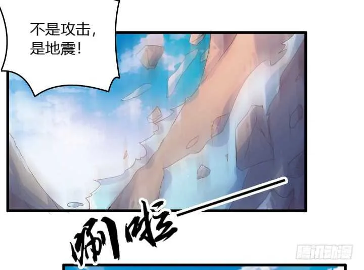 37话 真的守不住了吗 第67页
