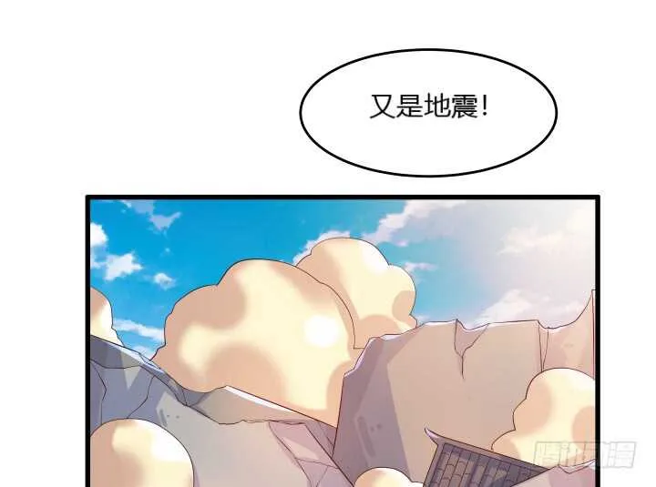 37话 真的守不住了吗 第70页
