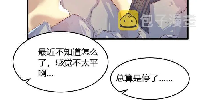 37话 真的守不住了吗 第71页