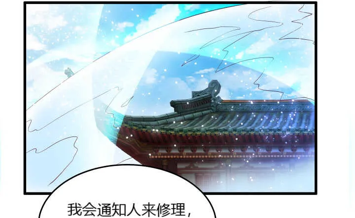 37话 真的守不住了吗 第72页