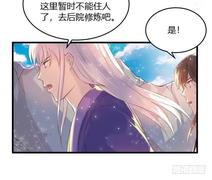 37话 真的守不住了吗 第73页