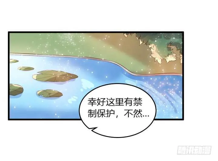 37话 真的守不住了吗 第74页