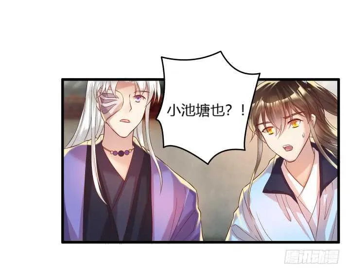 37话 真的守不住了吗 第76页