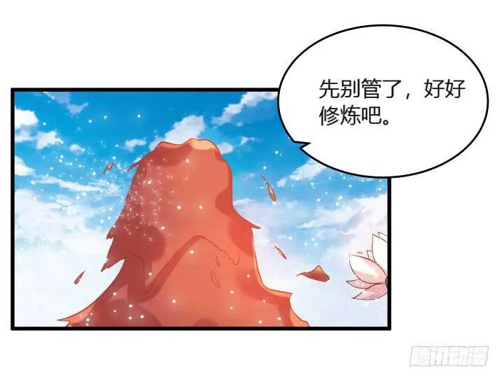 37话 真的守不住了吗 第77页