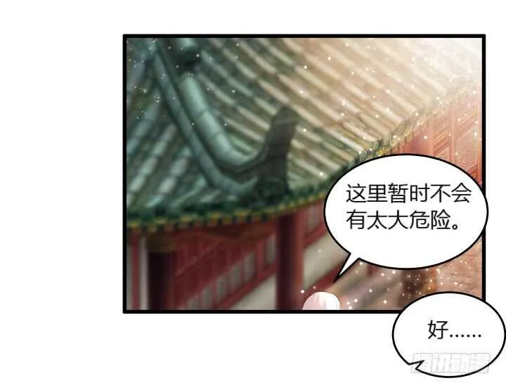 37话 真的守不住了吗 第78页