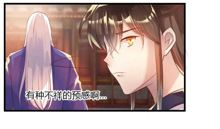 37话 真的守不住了吗 第79页