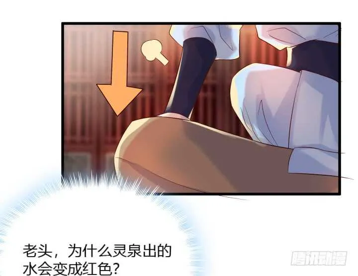 37话 真的守不住了吗 第80页
