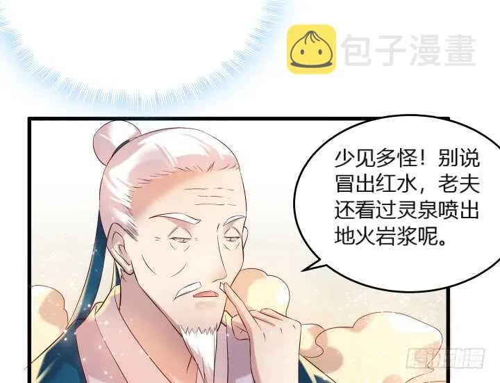 37话 真的守不住了吗 第81页