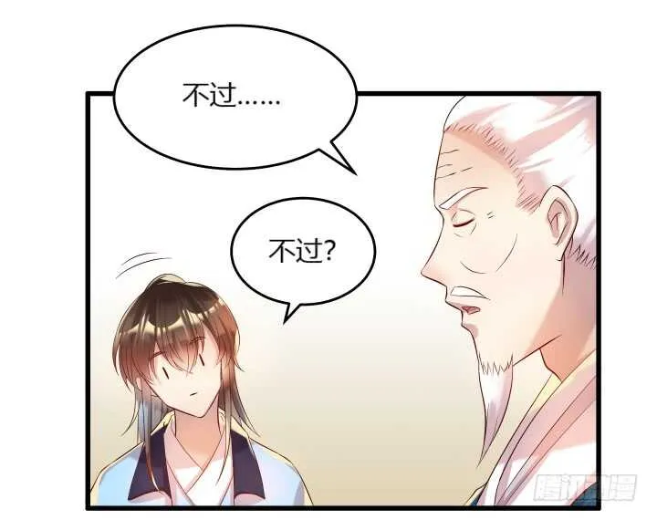 37话 真的守不住了吗 第83页