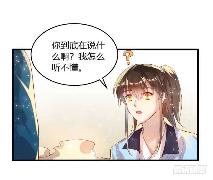 37话 真的守不住了吗 第85页