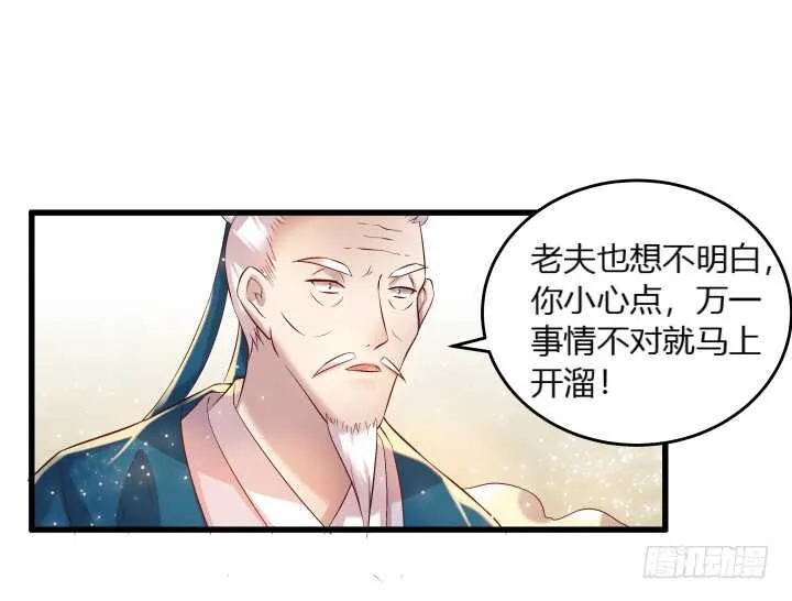 37话 真的守不住了吗 第86页