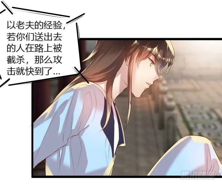 37话 真的守不住了吗 第88页