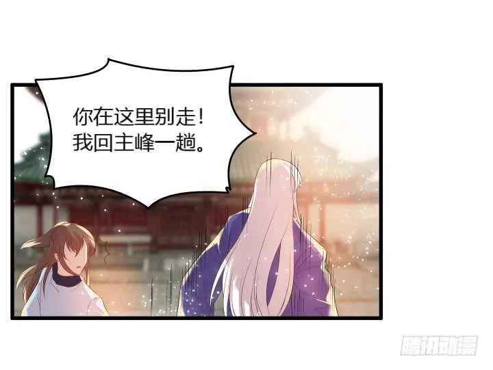 37话 真的守不住了吗 第89页