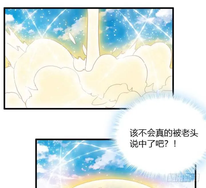 37话 真的守不住了吗 第91页