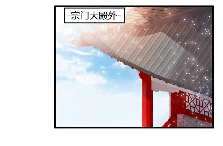 38话 为了宗门，拼死一战 第8页