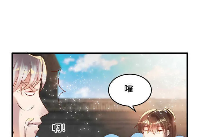 38话 为了宗门，拼死一战 第11页