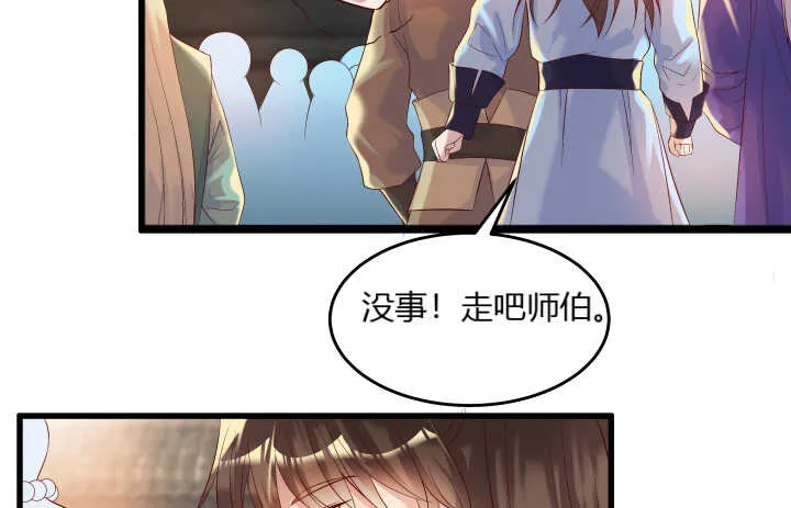 38话 为了宗门，拼死一战 第19页