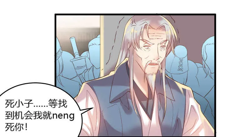 38话 为了宗门，拼死一战 第21页