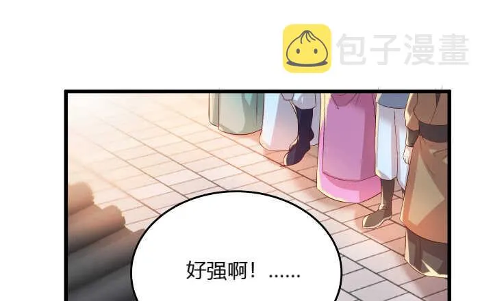 38话 为了宗门，拼死一战 第27页