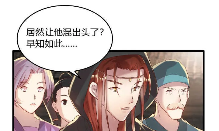 38话 为了宗门，拼死一战 第30页