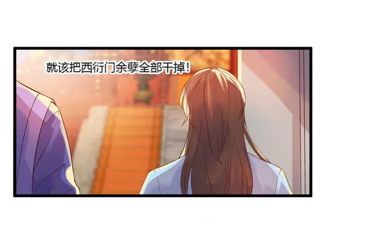 38话 为了宗门，拼死一战 第32页