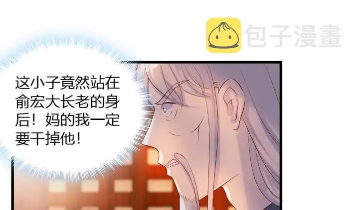 38话 为了宗门，拼死一战 第37页