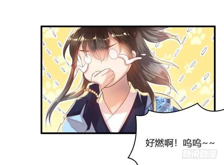 38话 为了宗门，拼死一战 第41页