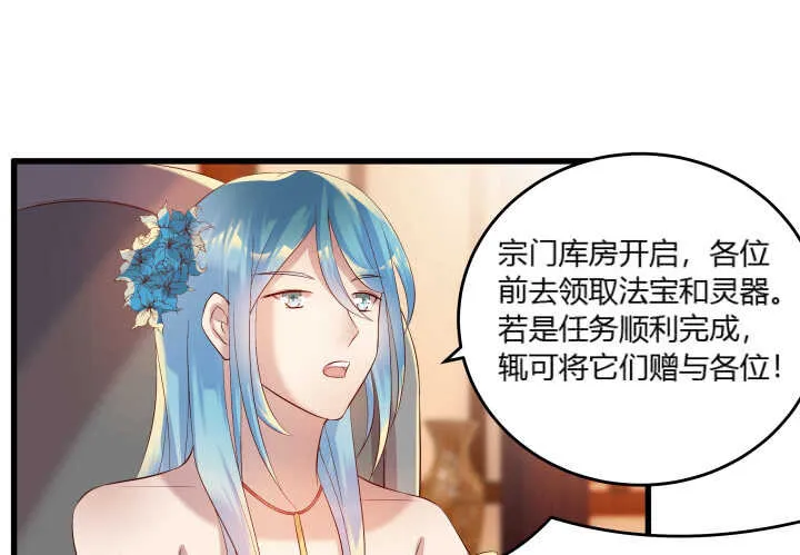 38话 为了宗门，拼死一战 第49页
