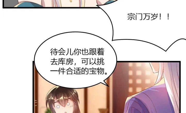 38话 为了宗门，拼死一战 第50页