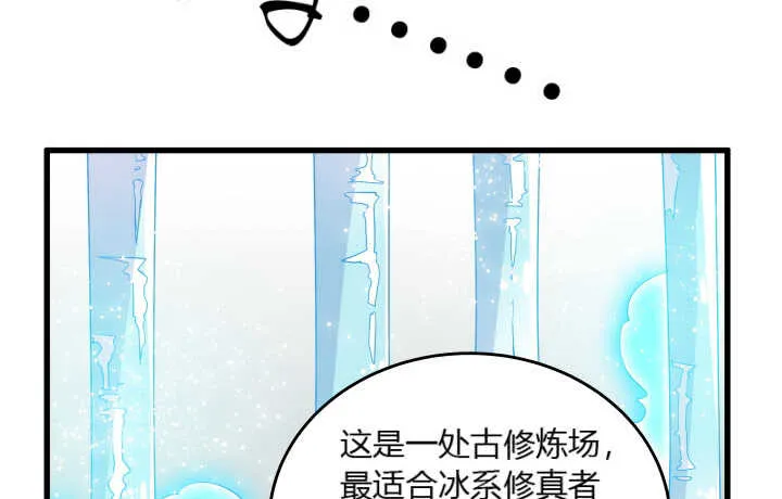 38话 为了宗门，拼死一战 第61页