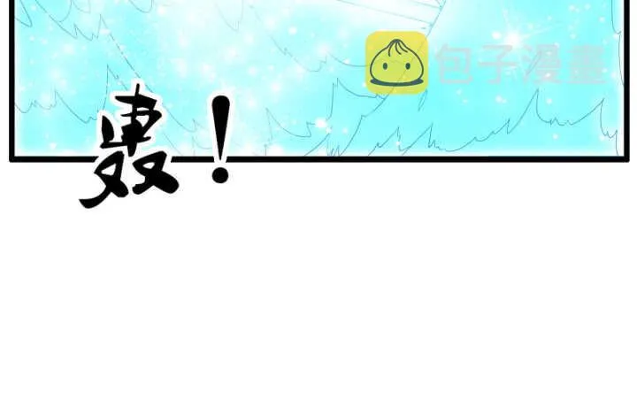 38话 为了宗门，拼死一战 第78页