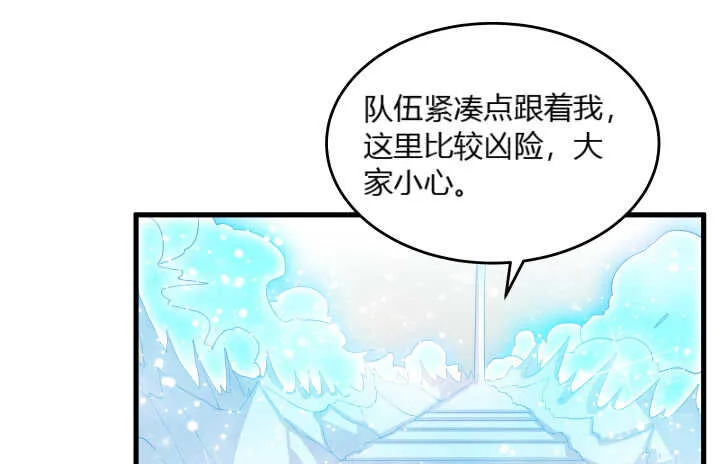 38话 为了宗门，拼死一战 第79页