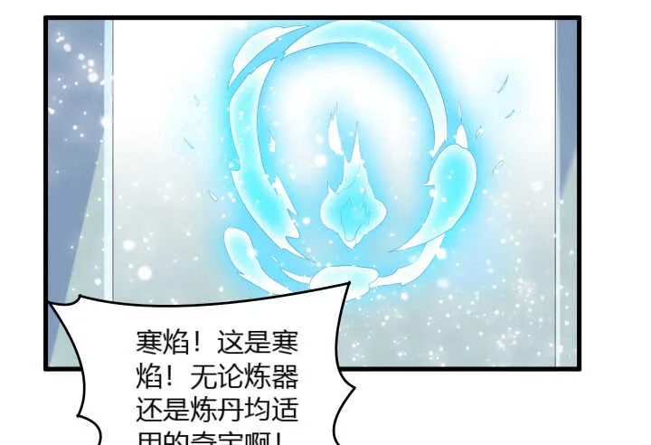 38话 为了宗门，拼死一战 第88页