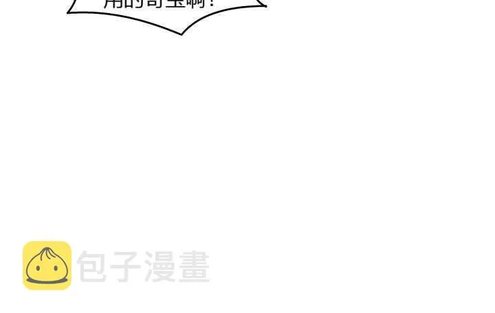38话 为了宗门，拼死一战 第89页
