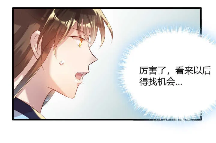 38话 为了宗门，拼死一战 第90页