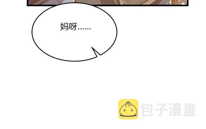 38话 为了宗门，拼死一战 第102页