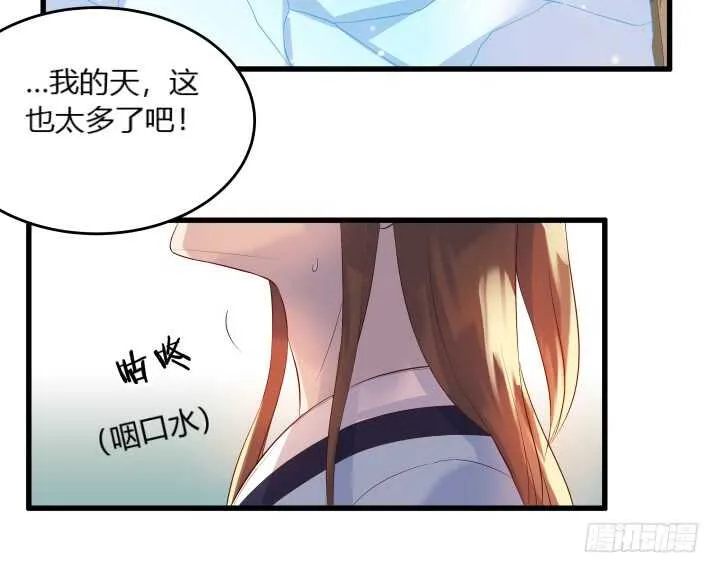38话 为了宗门，拼死一战 第105页