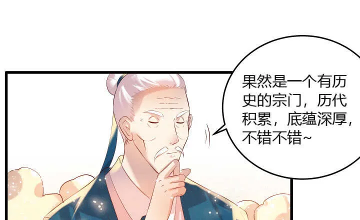 38话 为了宗门，拼死一战 第106页