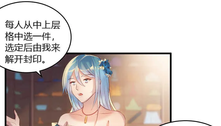 38话 为了宗门，拼死一战 第109页