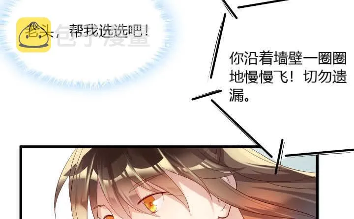 38话 为了宗门，拼死一战 第114页