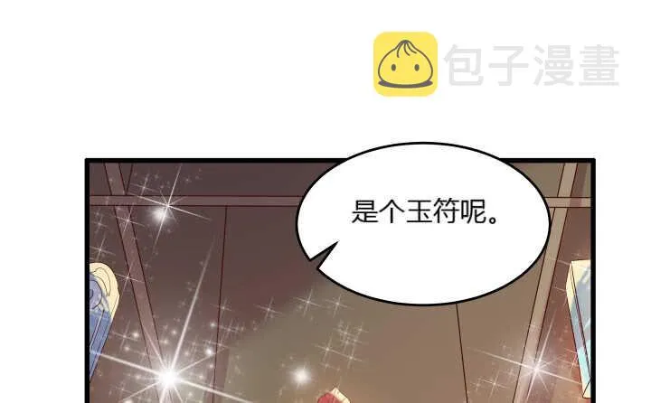 38话 为了宗门，拼死一战 第116页