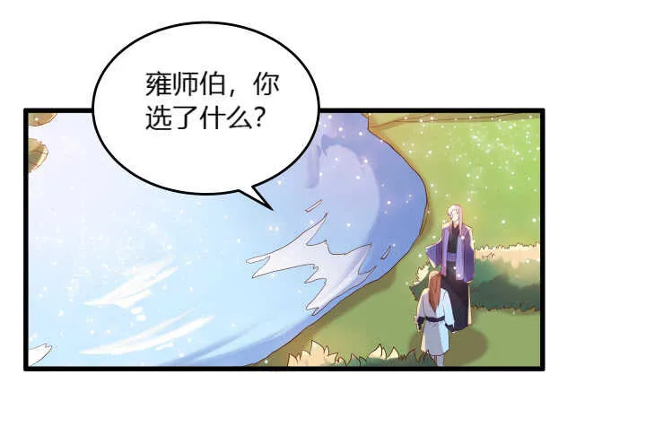 38话 为了宗门，拼死一战 第121页