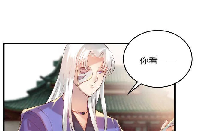 38话 为了宗门，拼死一战 第122页