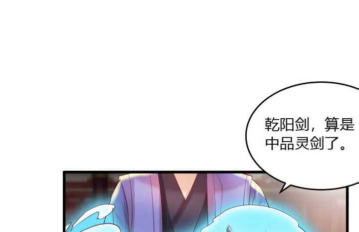 38话 为了宗门，拼死一战 第124页