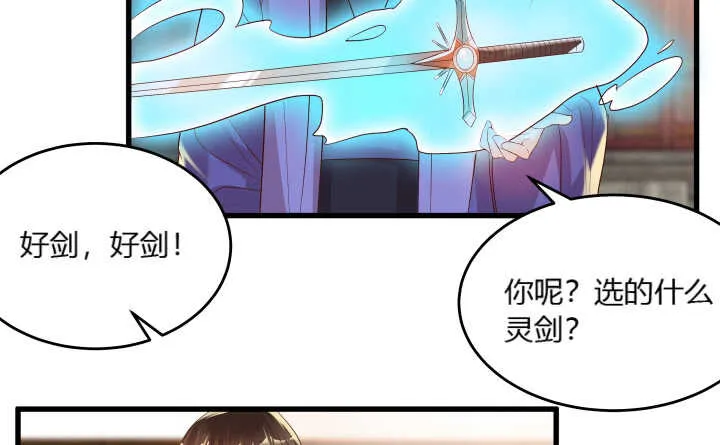38话 为了宗门，拼死一战 第125页