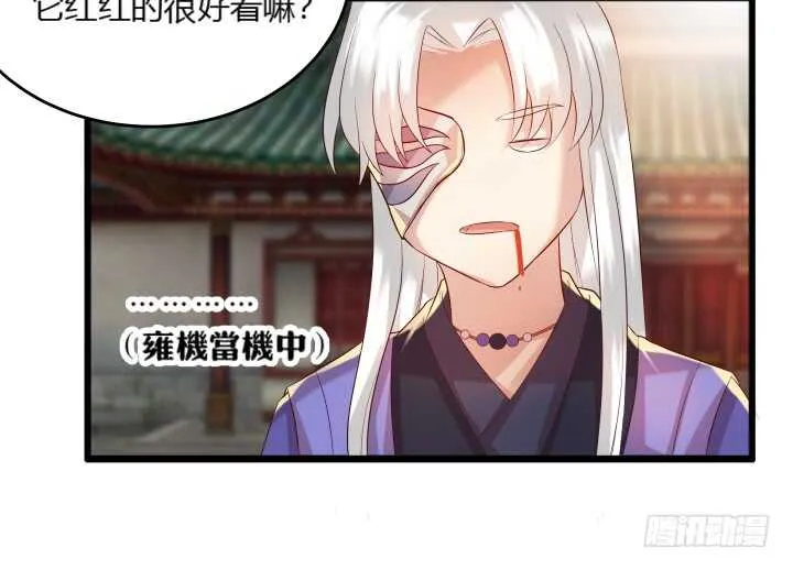 38话 为了宗门，拼死一战 第129页