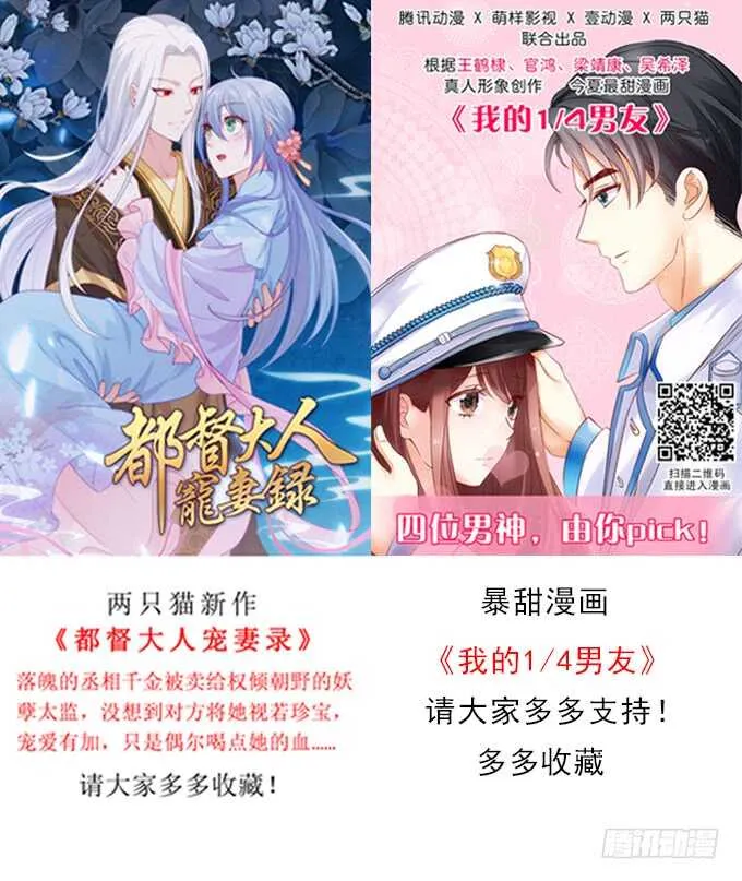 39话 不会有事的 第2页