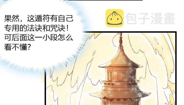 39话 不会有事的 第7页