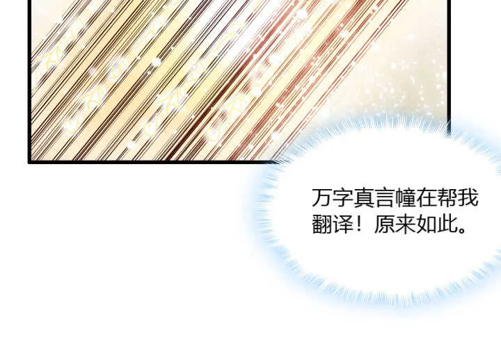 39话 不会有事的 第12页