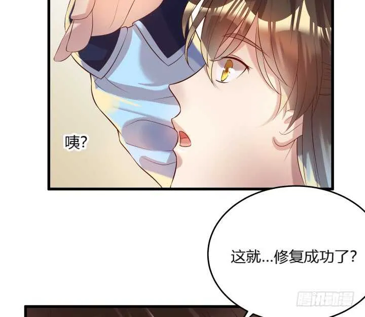 39话 不会有事的 第14页